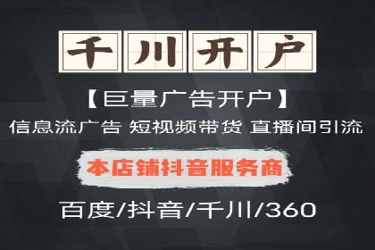 信息流开户返点揭秘：实战案例教你如何提高开户收益